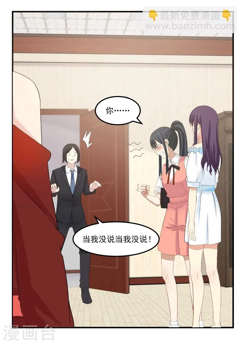 第86话 第5页