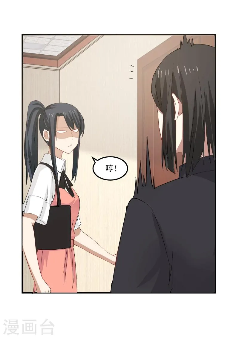 第86话 第7页