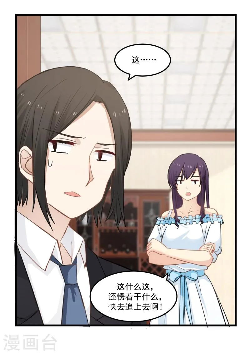 第86话 第8页