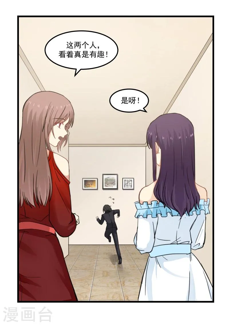 第86话 第10页