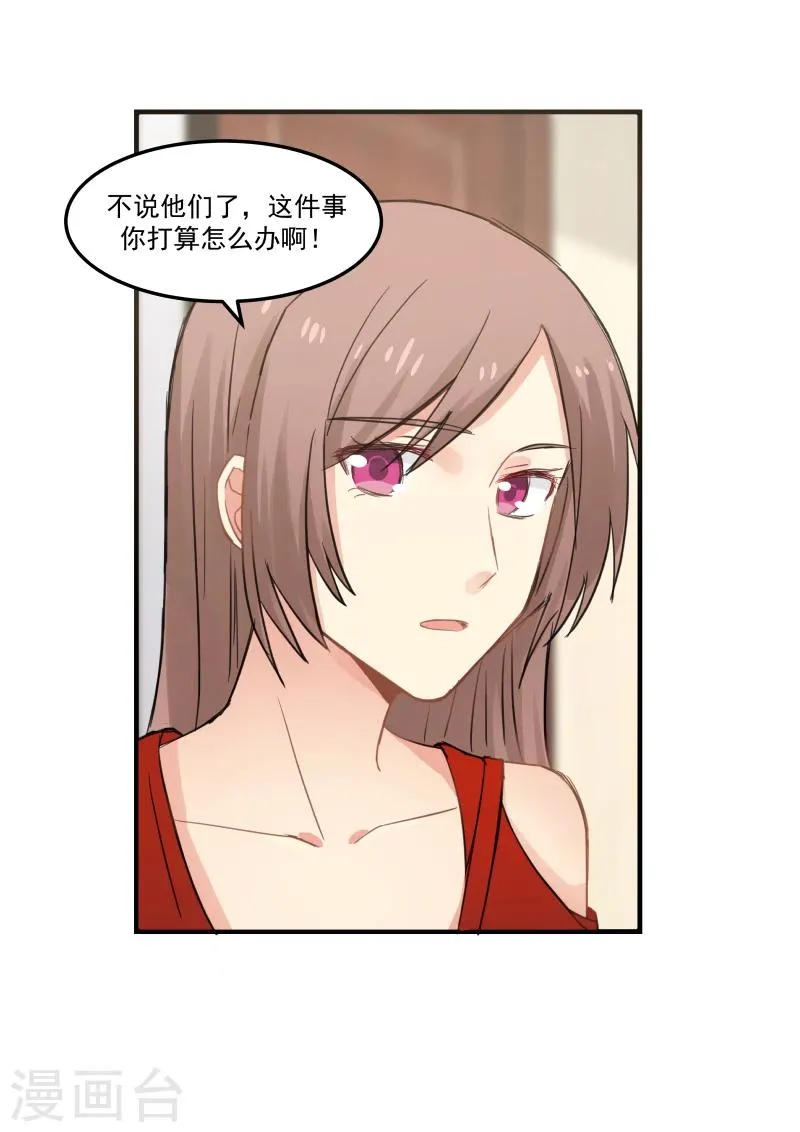 第86话 第11页