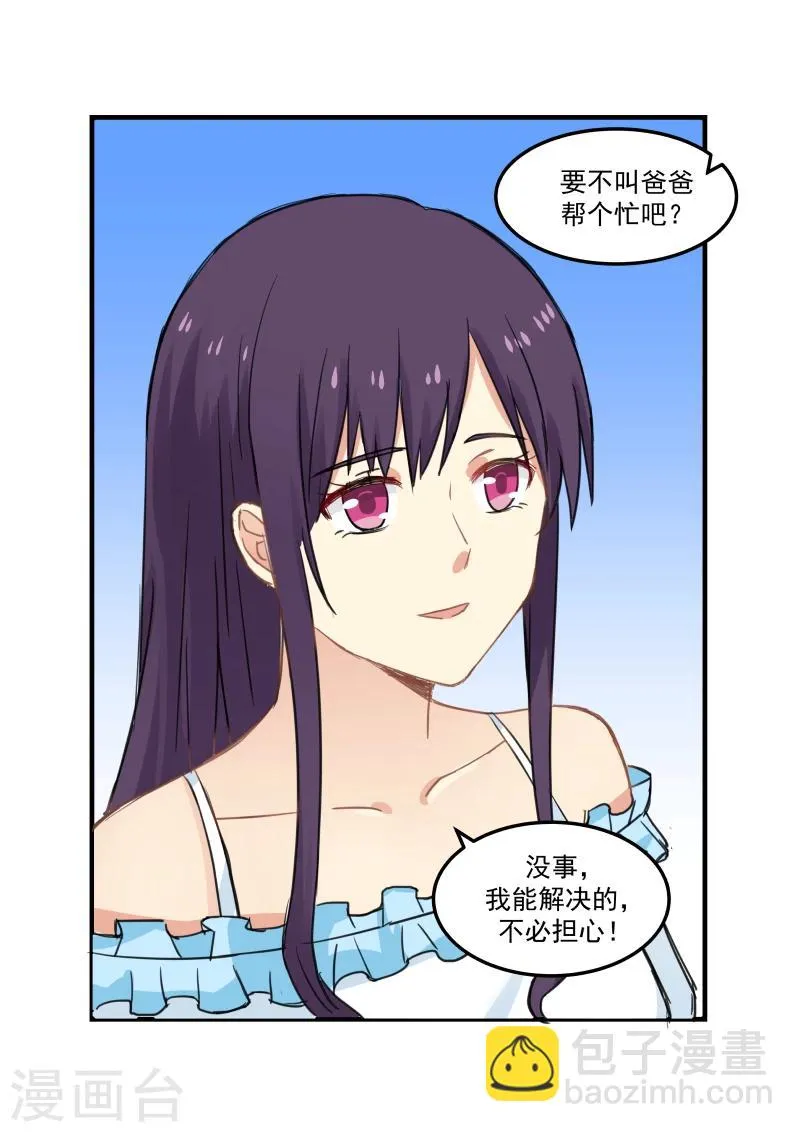 第87话 第3页