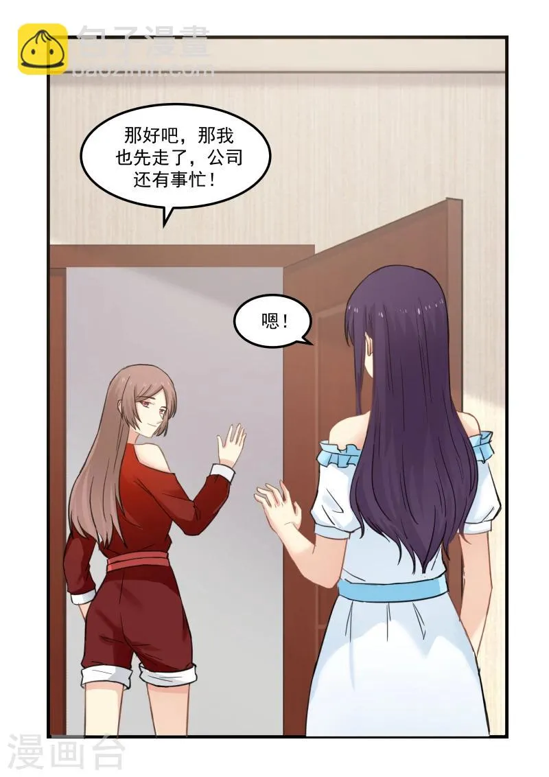 第87话 第4页