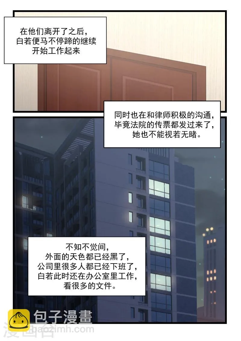 第87话 第5页