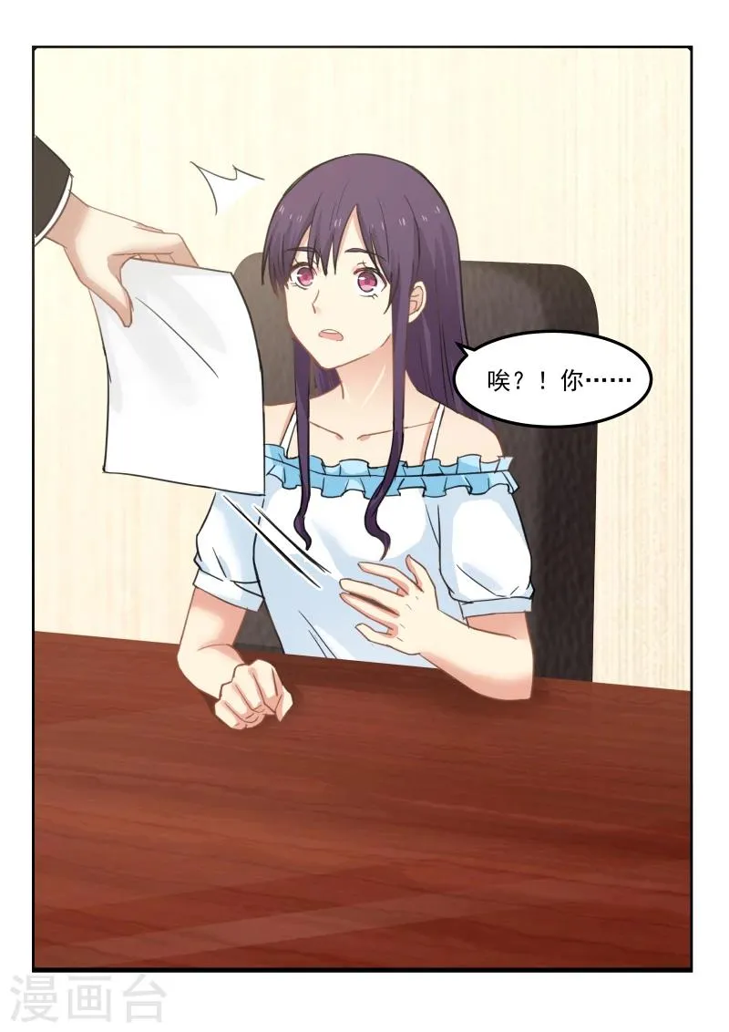 第87话 第7页