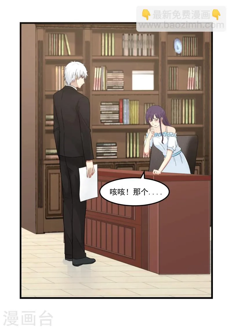 第87话 第10页