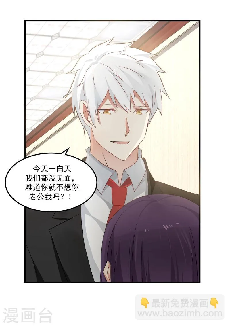 第88话 第3页