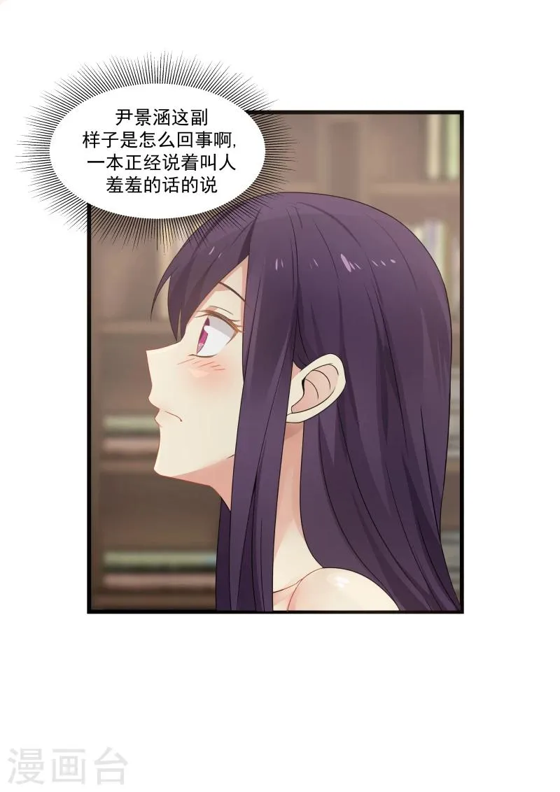 第88话 第4页