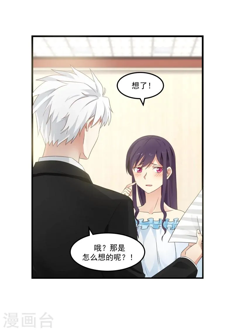 第88话 第5页