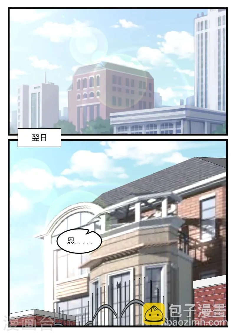 第89话 第2页