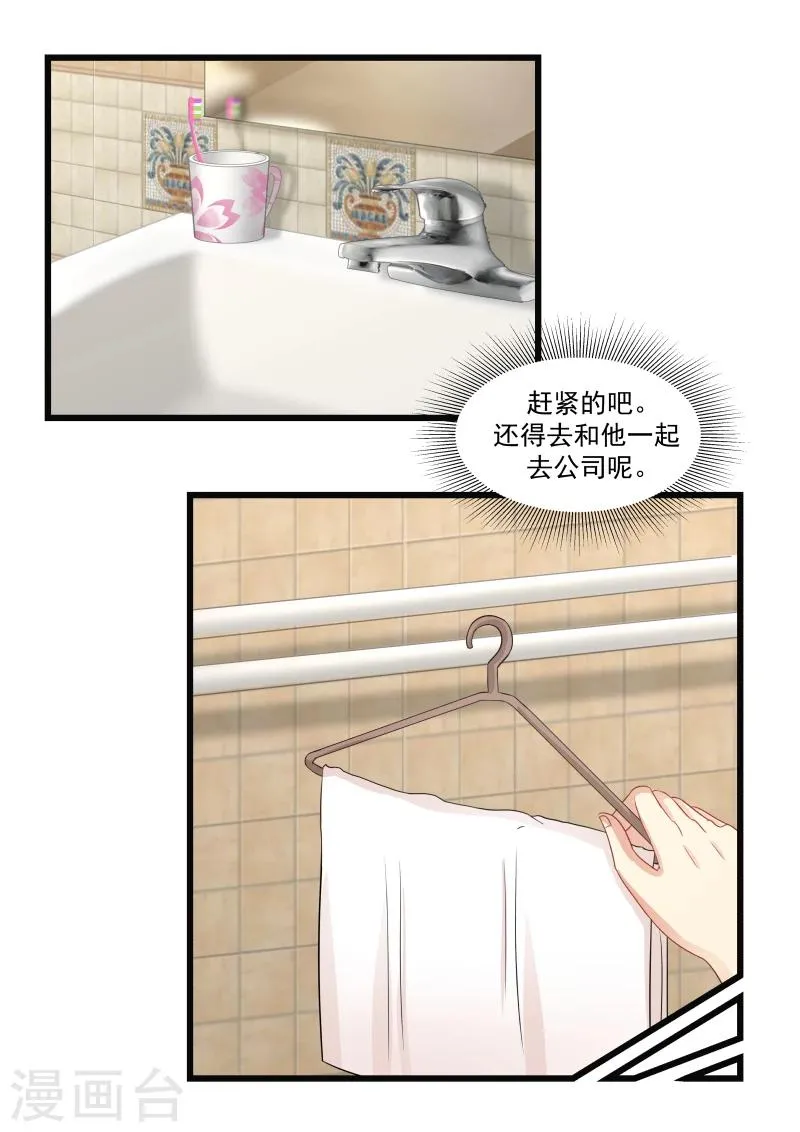 第89话 第4页