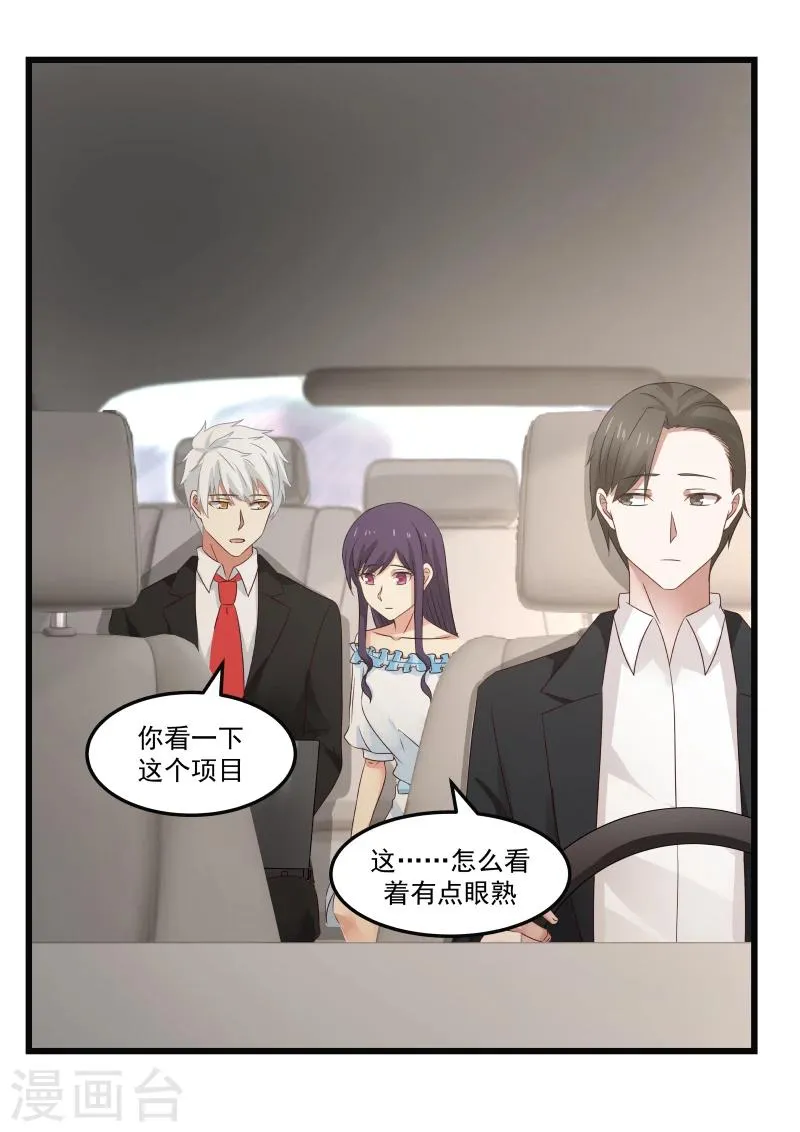 第89话 第5页
