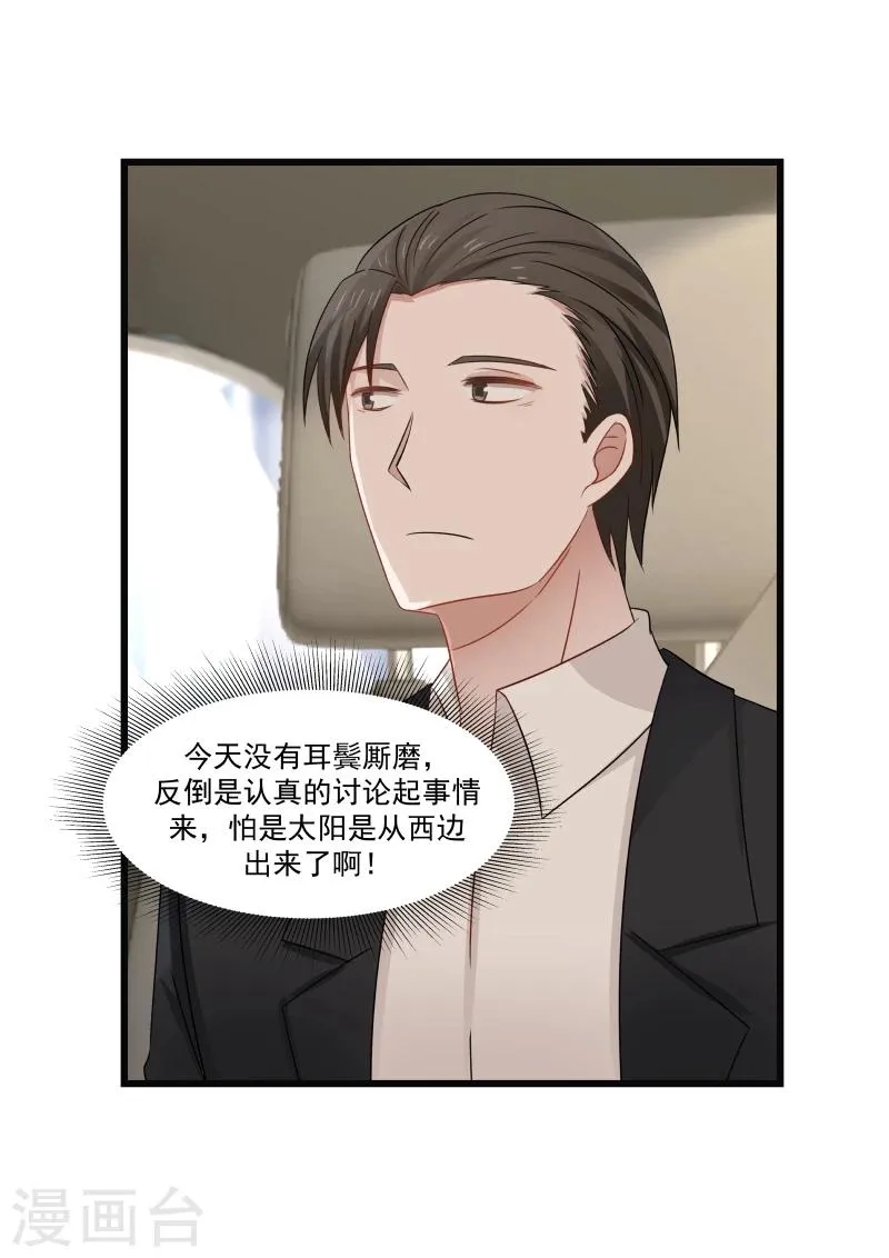 第89话 第6页