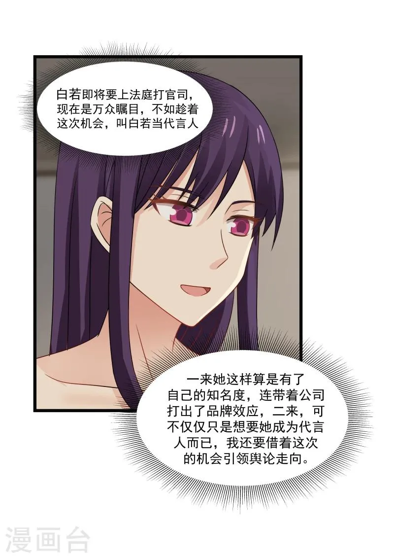 第90话 第3页