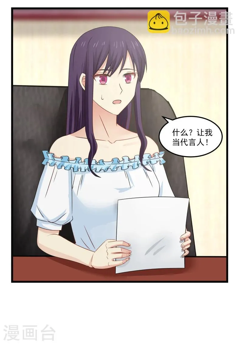 第91话 第2页