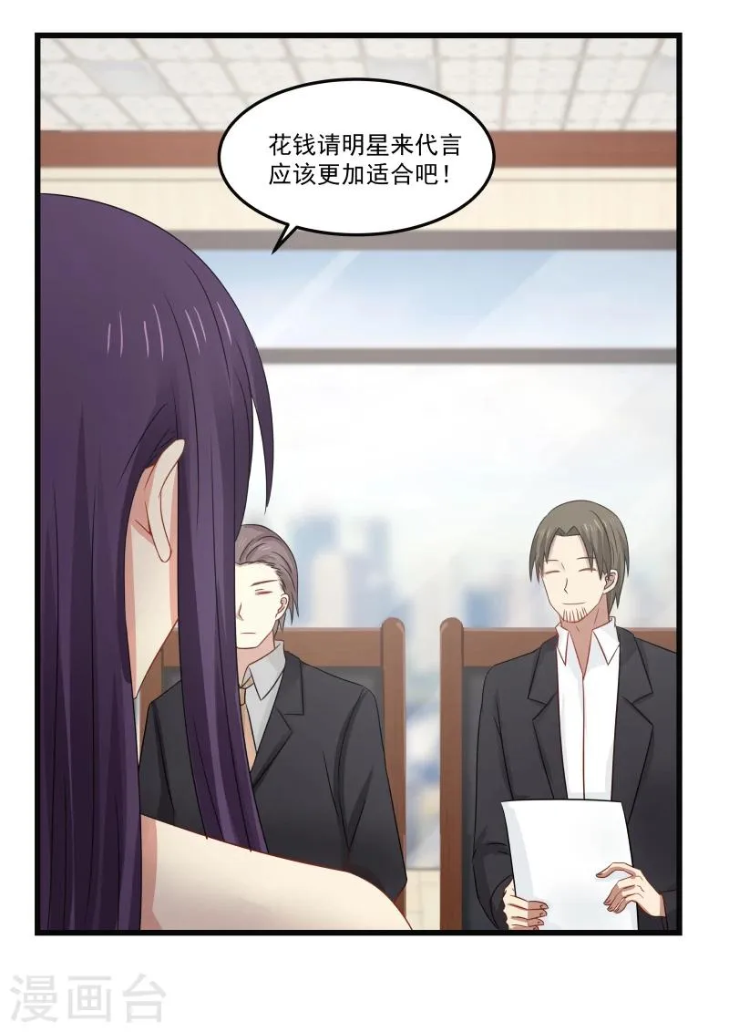 第91话 第3页