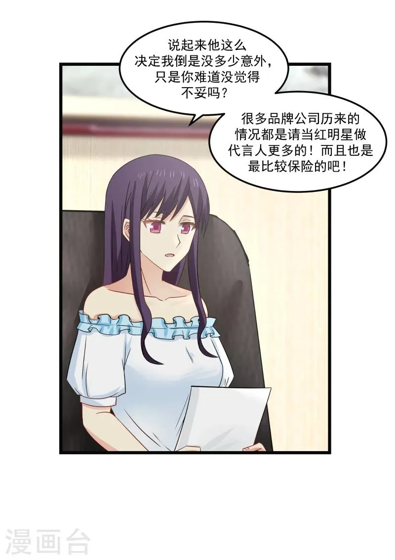第91话 第6页