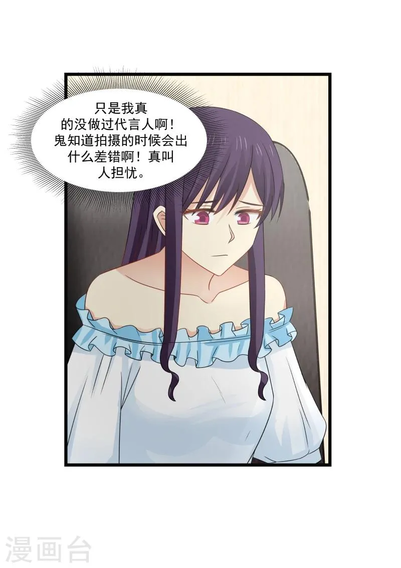 第91话 第11页