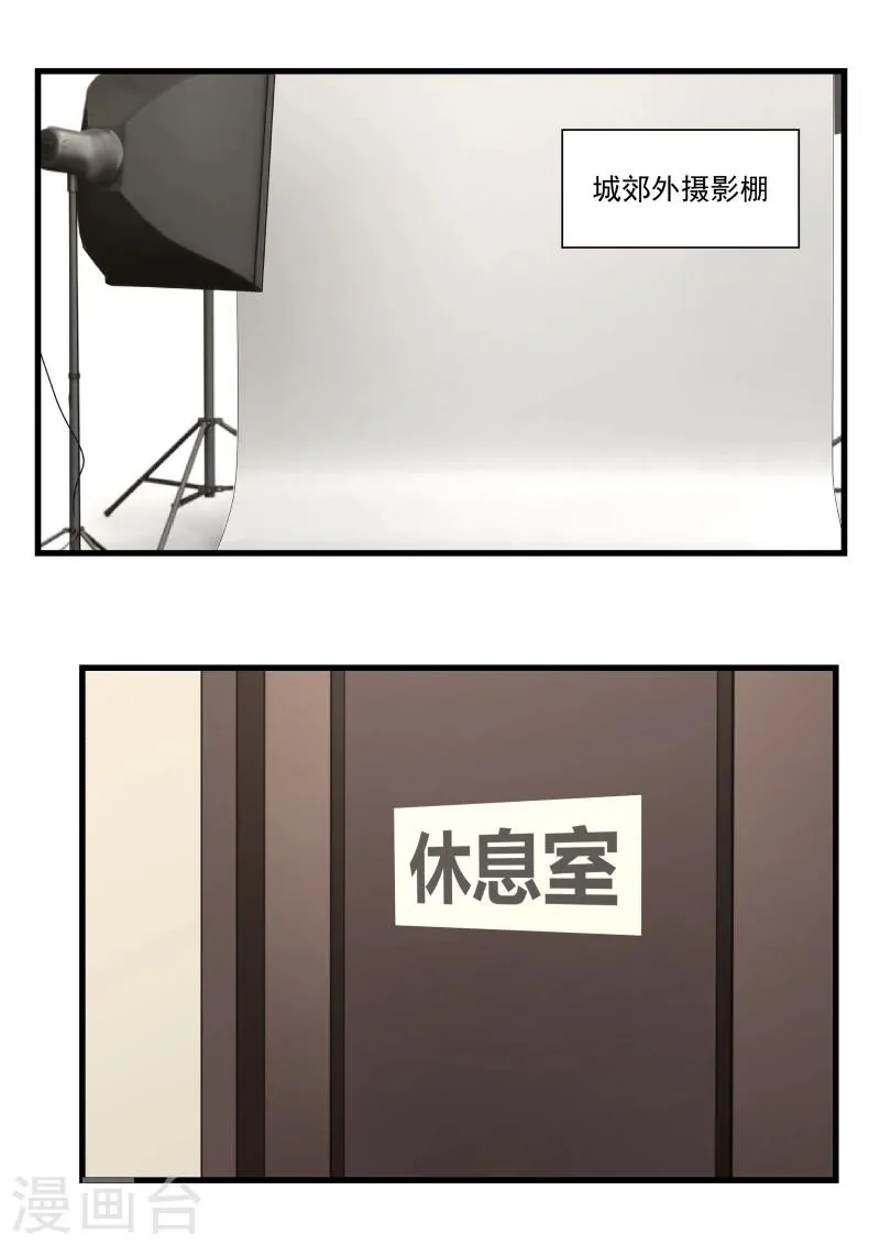第92话 第2页