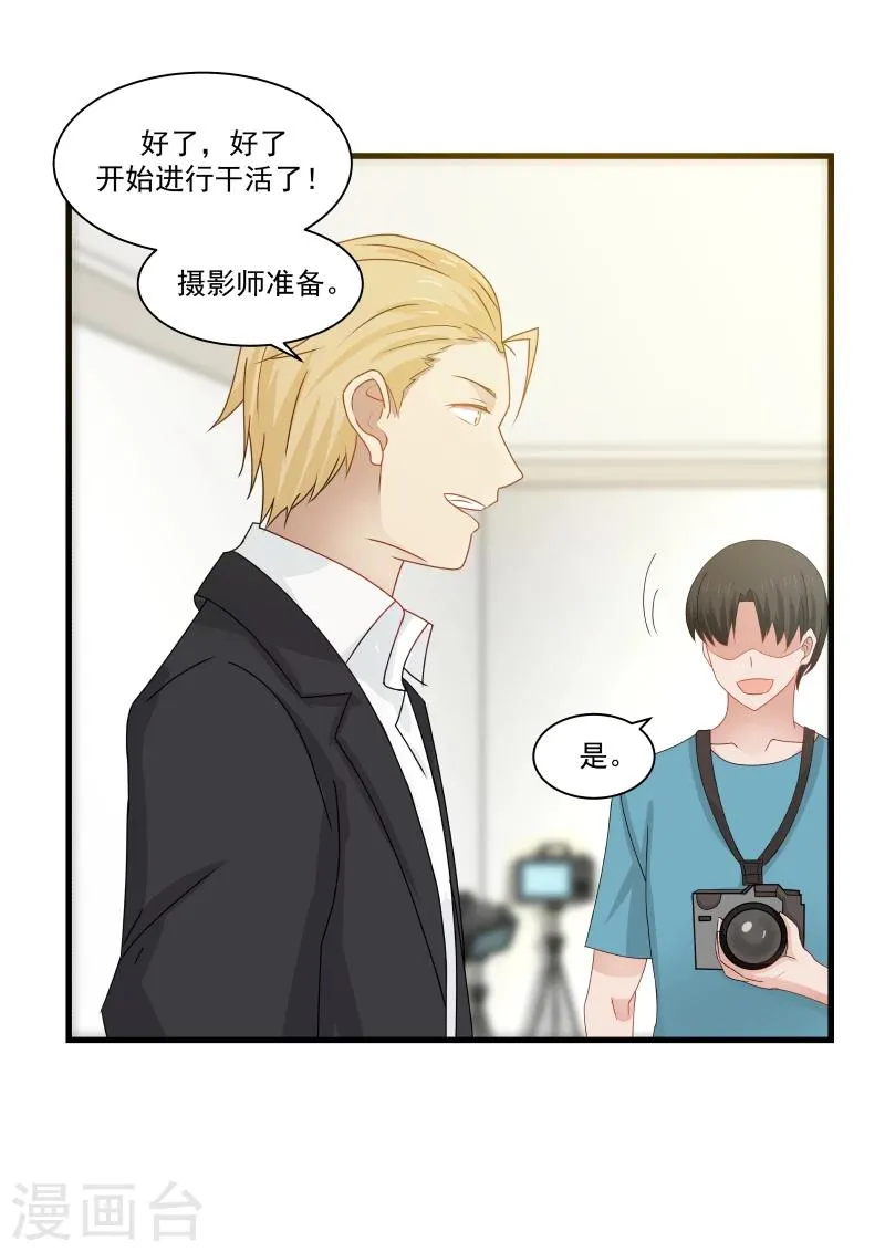 第92话 第11页