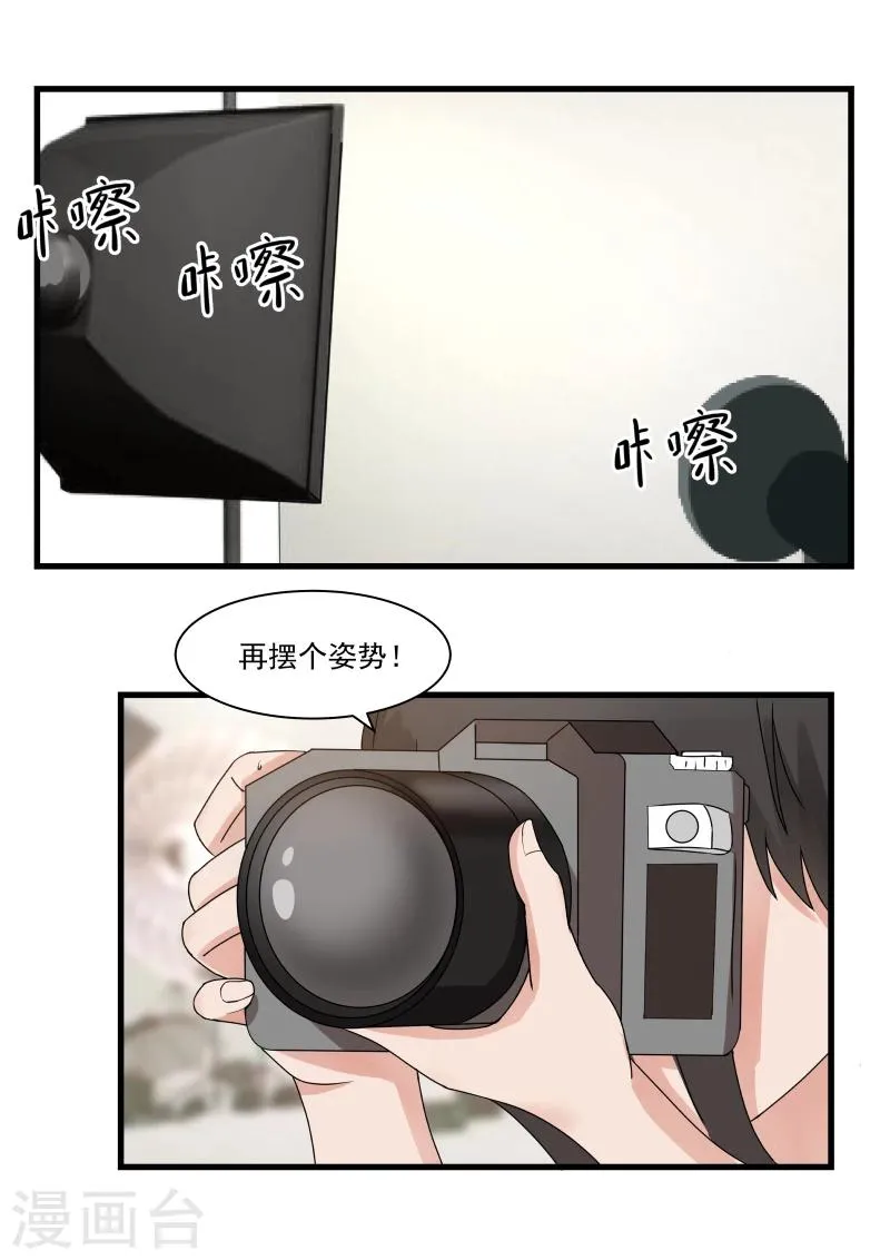 第93话 第2页