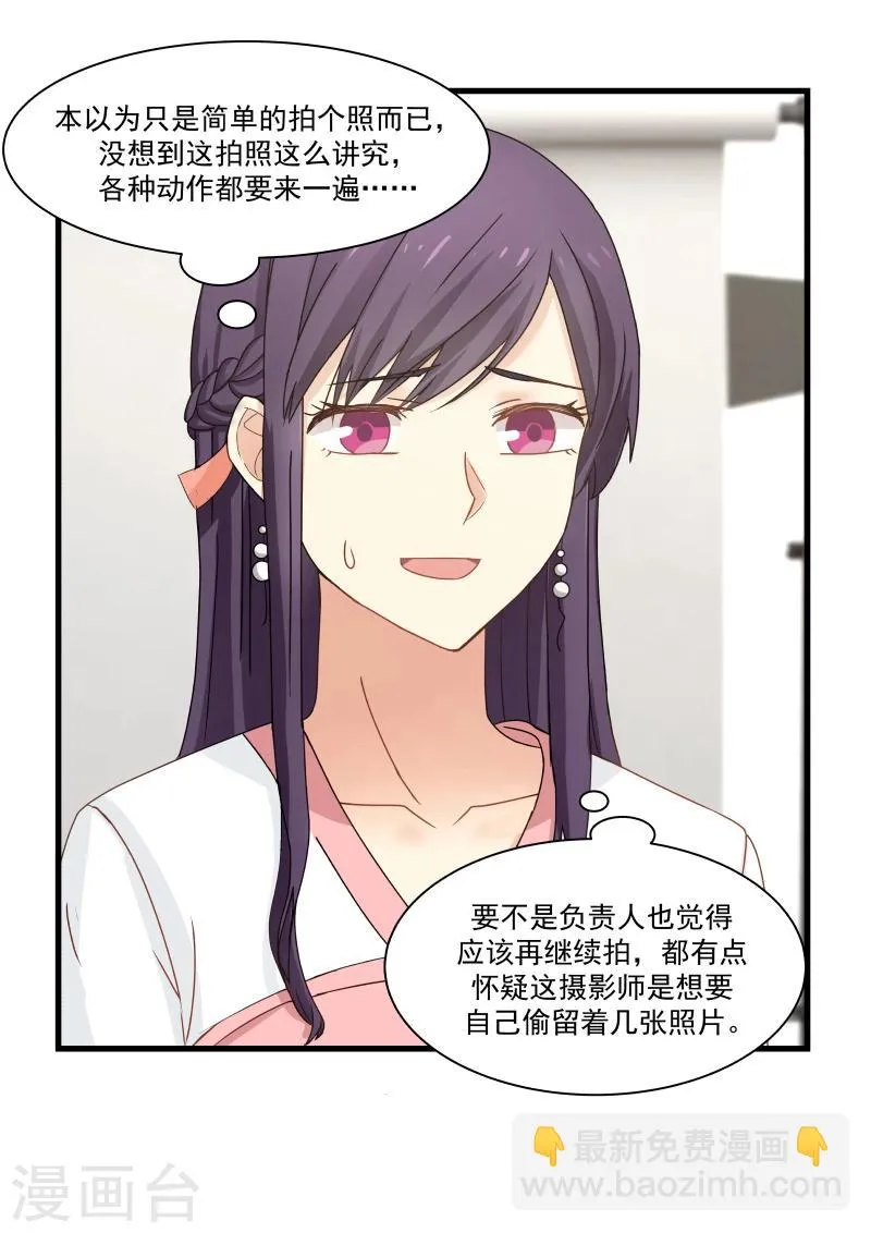 第93话 第4页