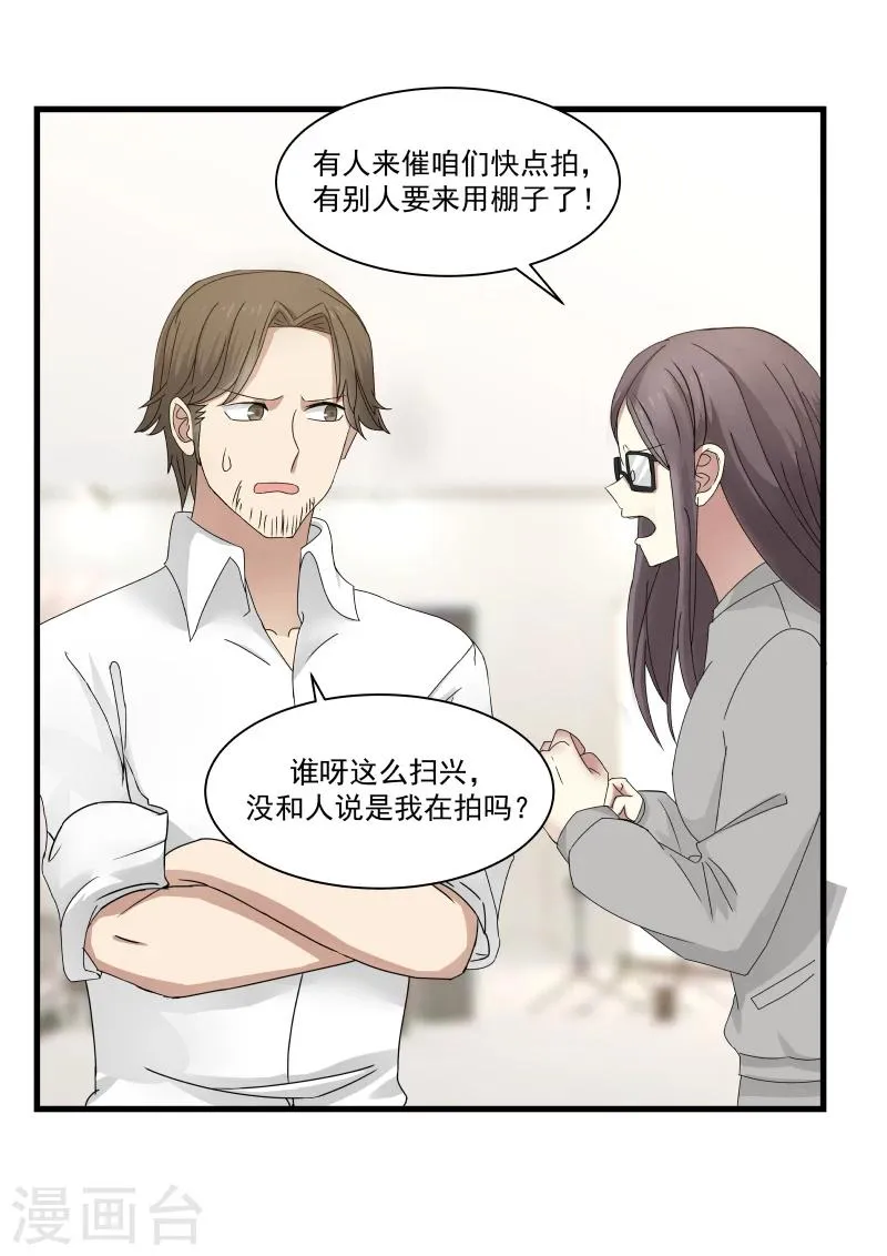 第93话 第6页