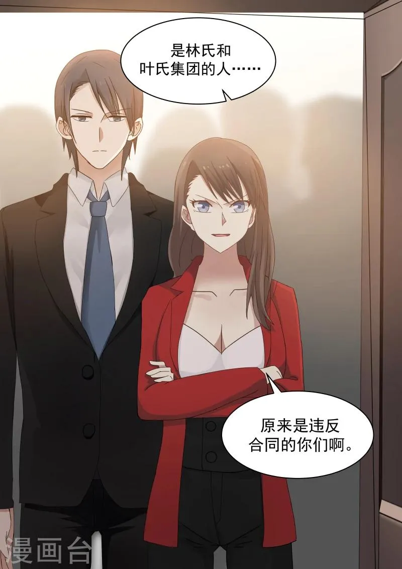 第93话 第8页