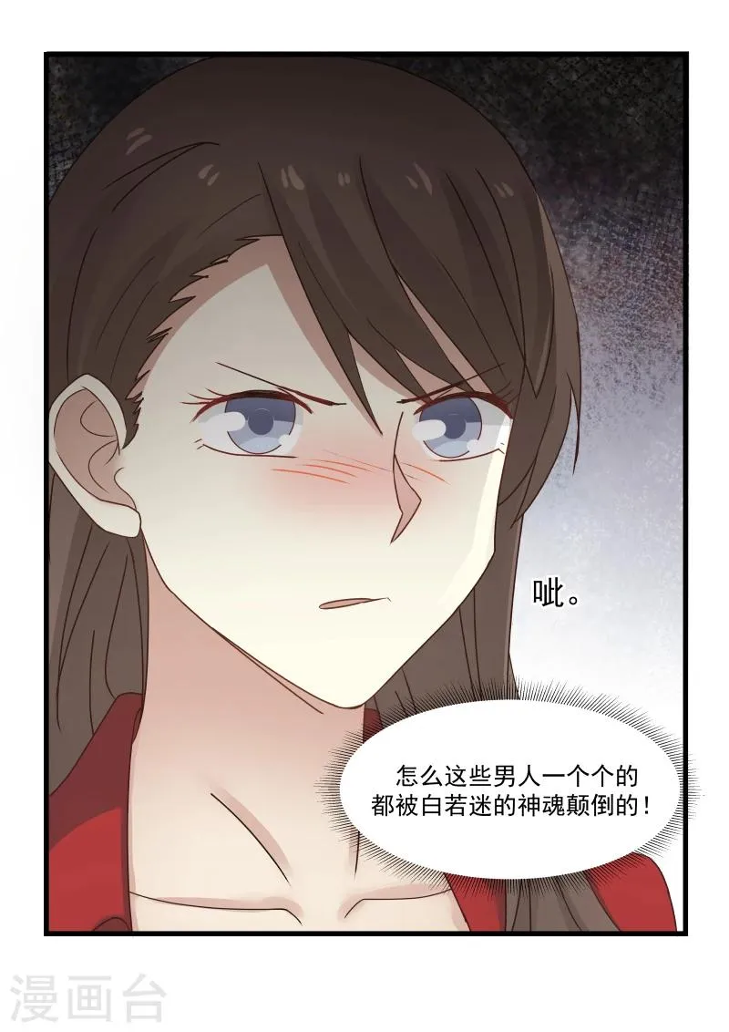 第93话 第11页