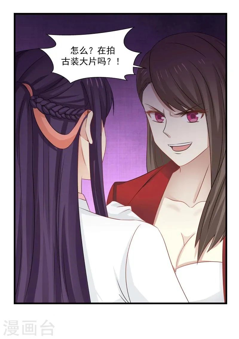 第94话 第4页