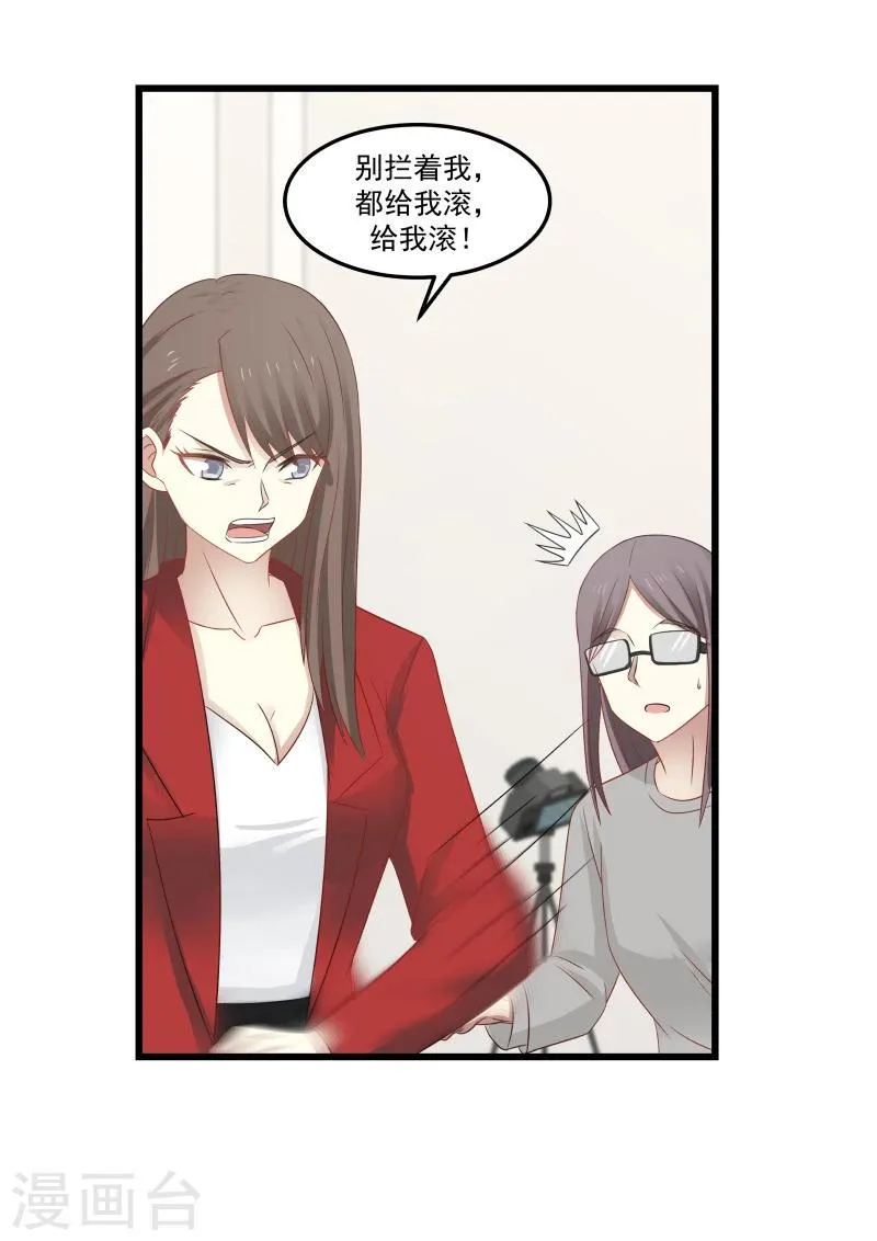 第97话 第2页