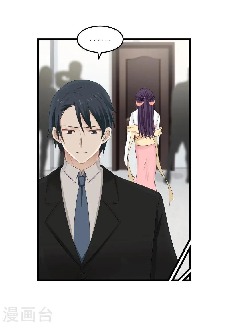 第97话 第6页