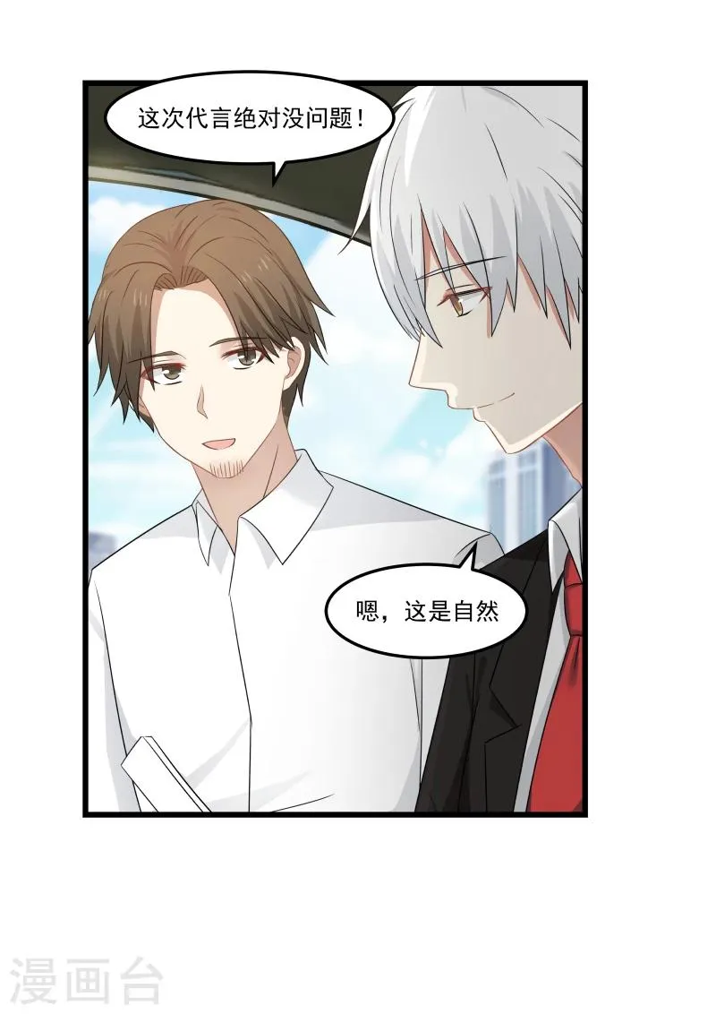 第98话 第4页