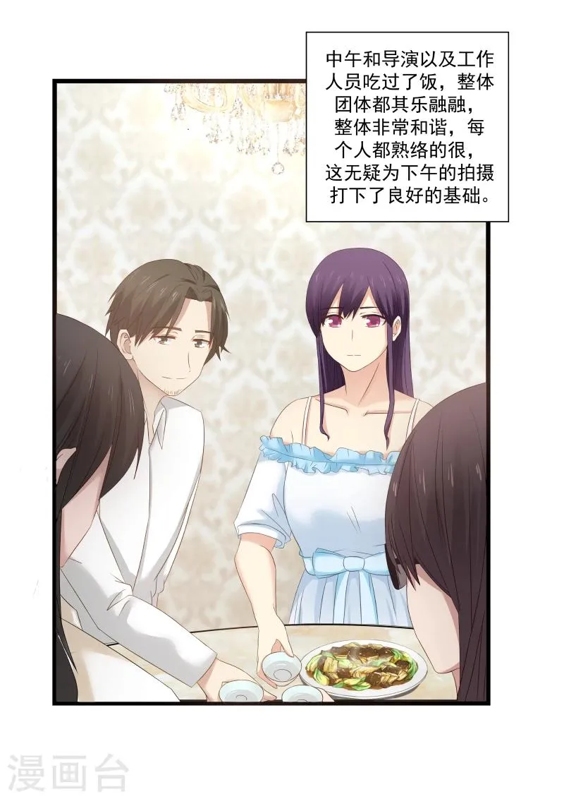 第99话 第2页