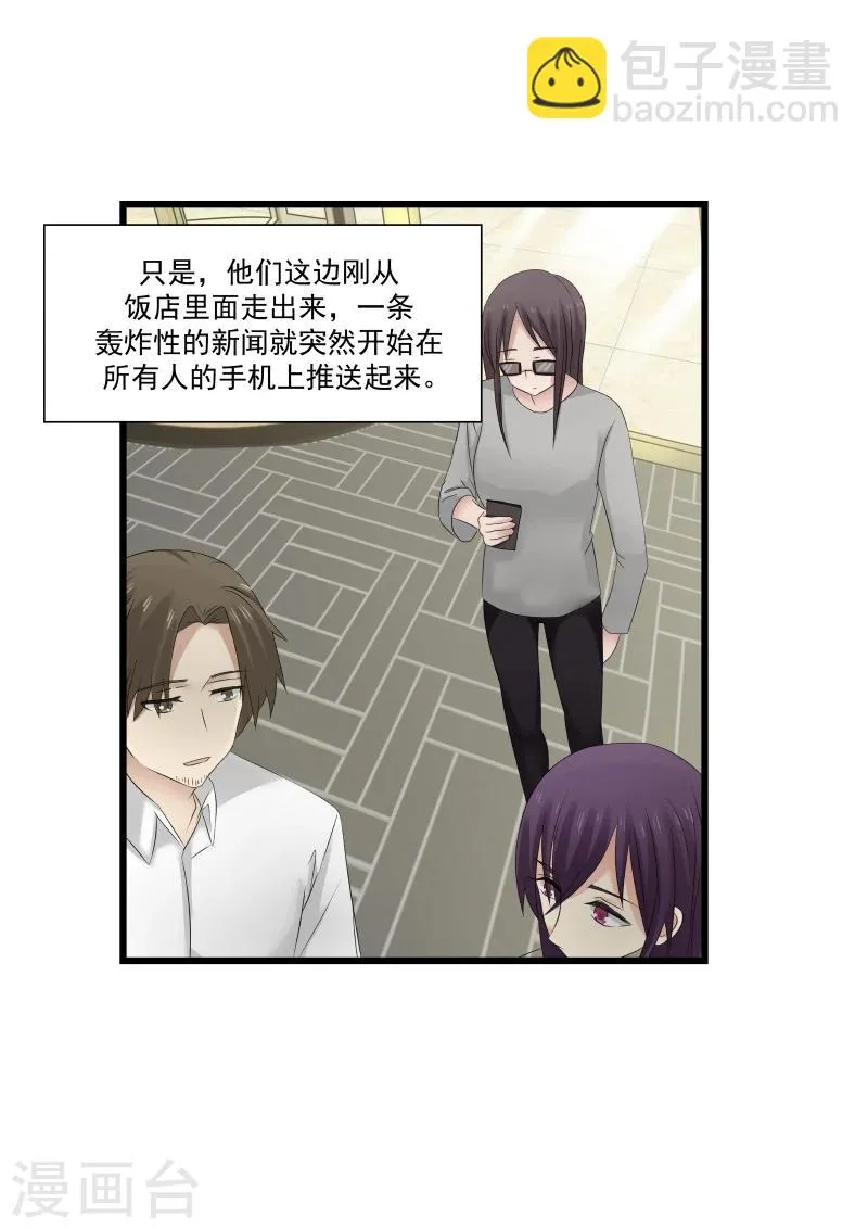 第99话 第3页