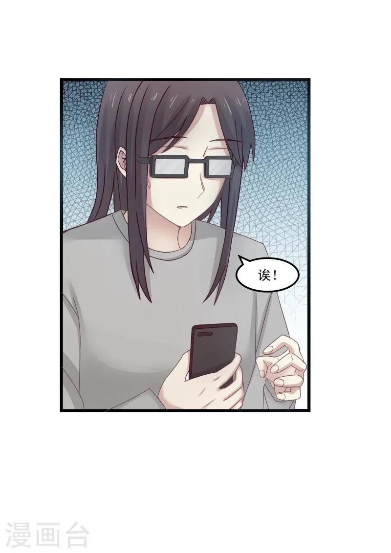 第99话 第4页