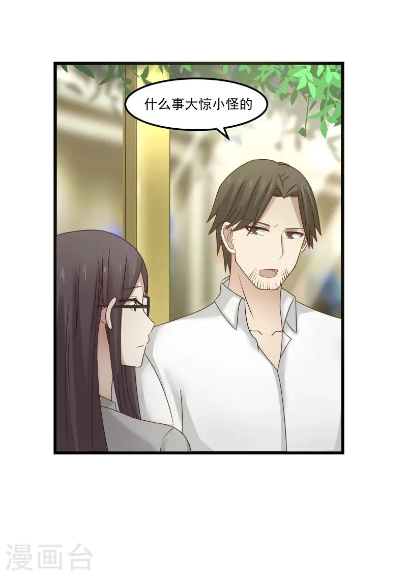 第99话 第6页