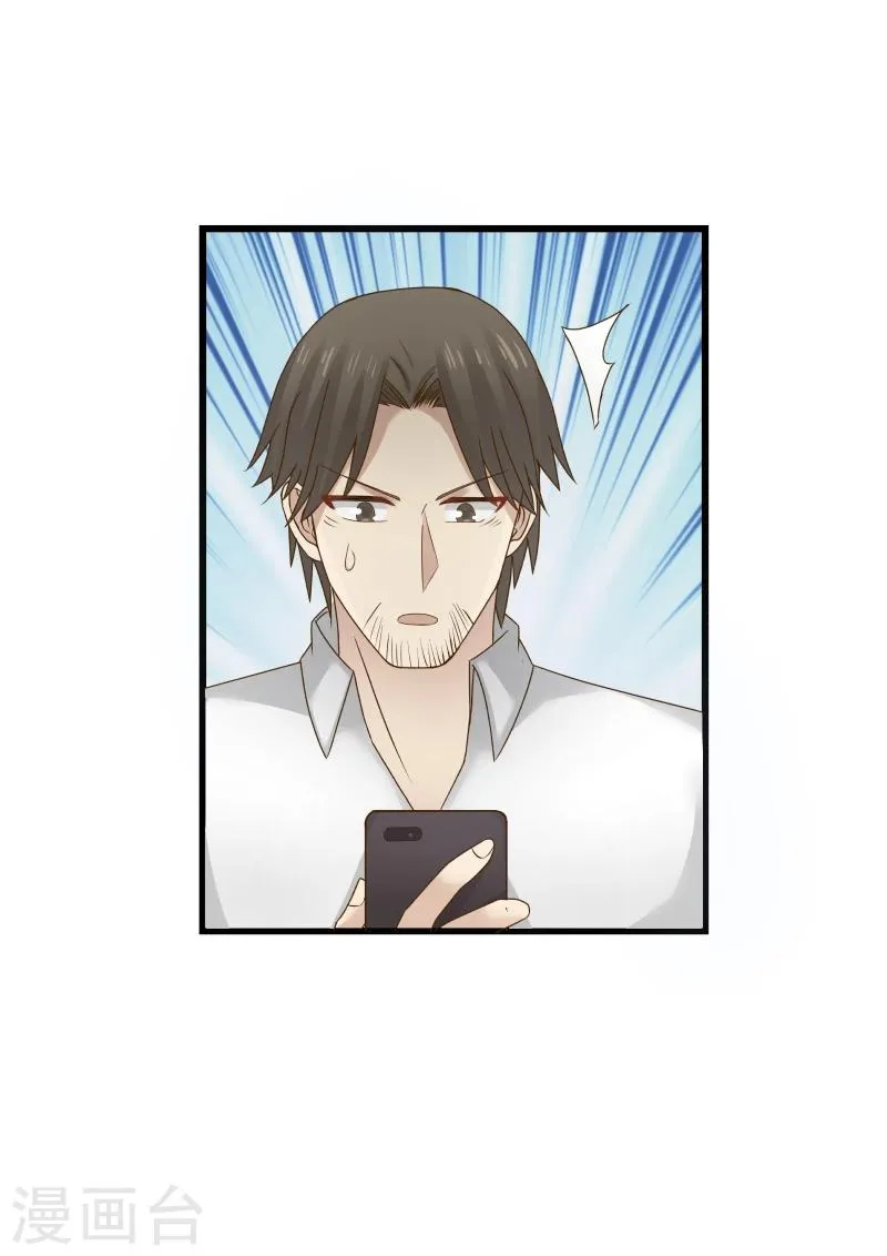第99话 第7页