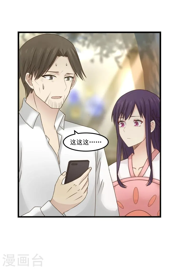 第99话 第8页