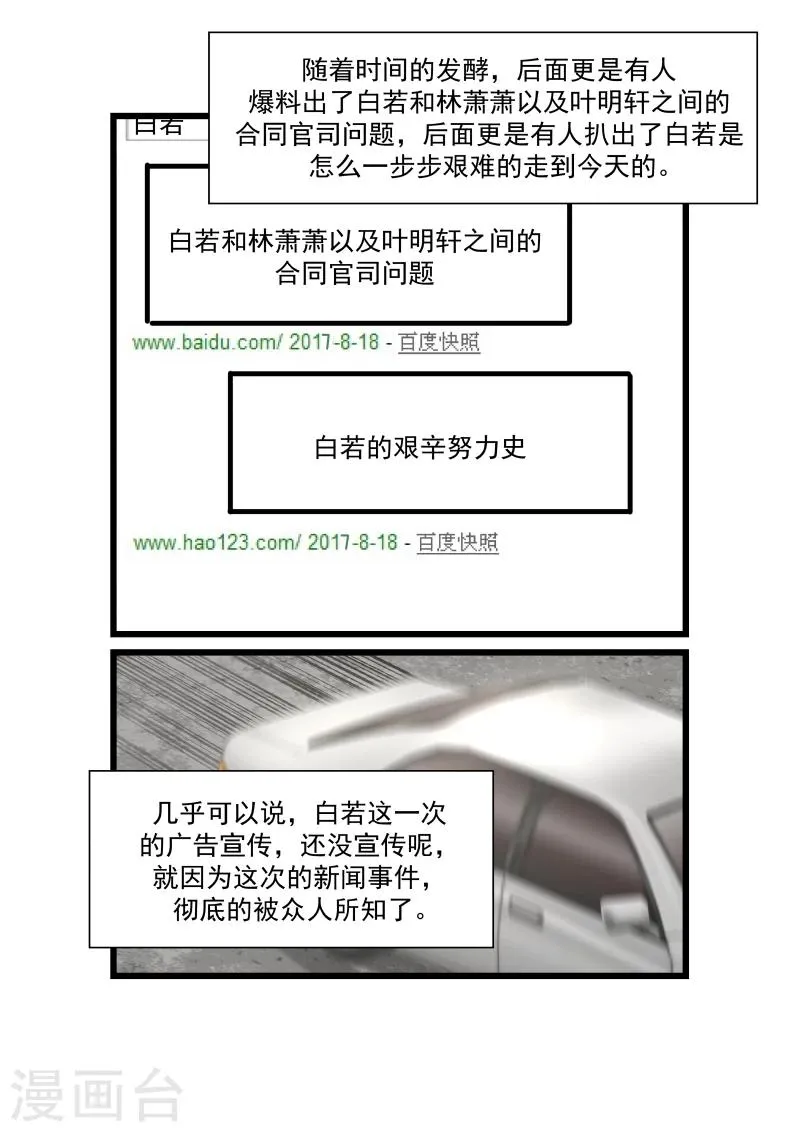 第100话 第5页