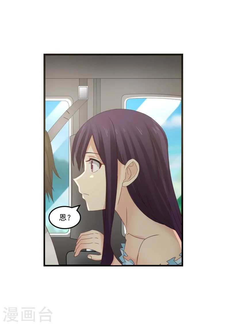 第102话 第8页