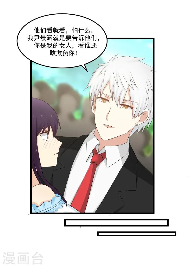 第104话 第8页