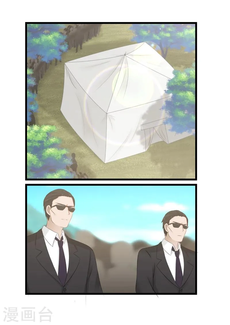 第104话 第9页
