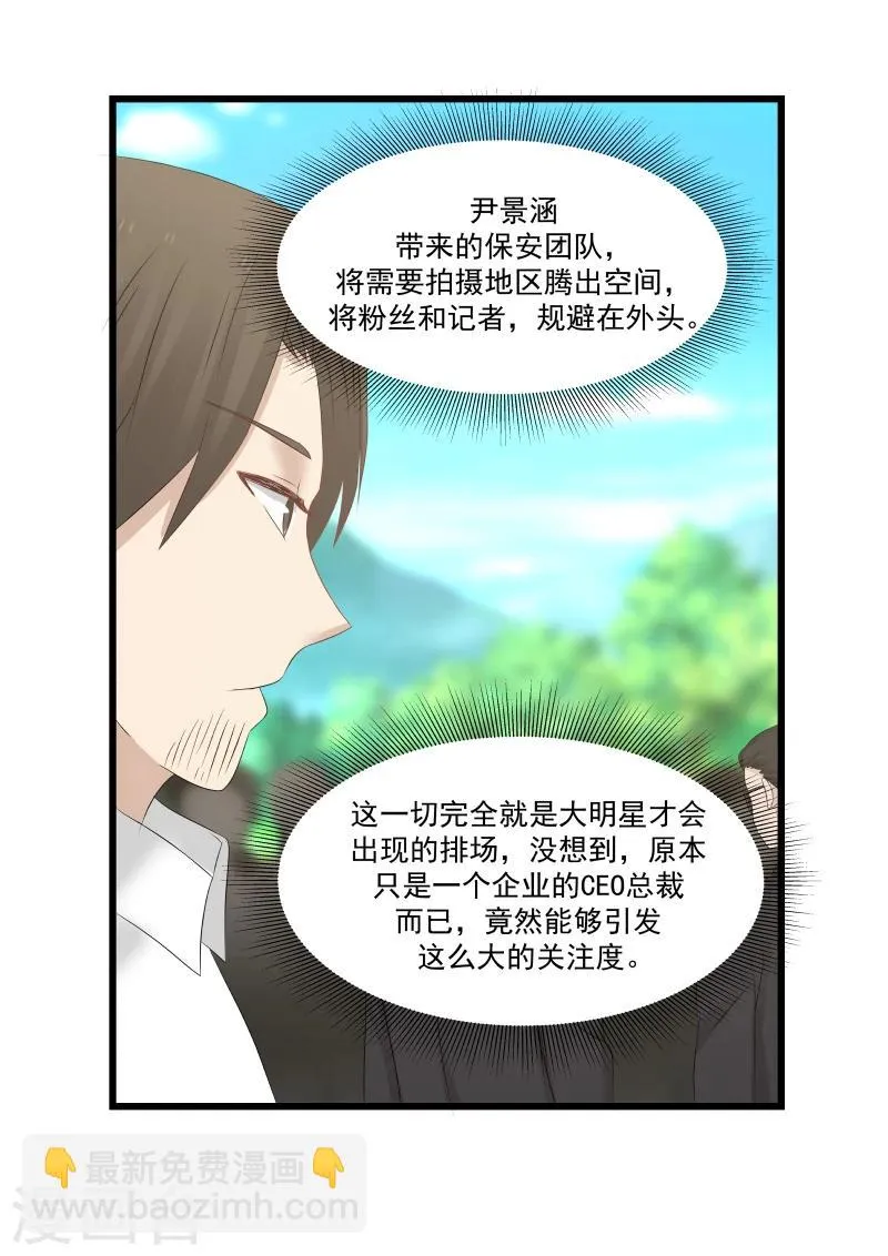 第104话 第10页
