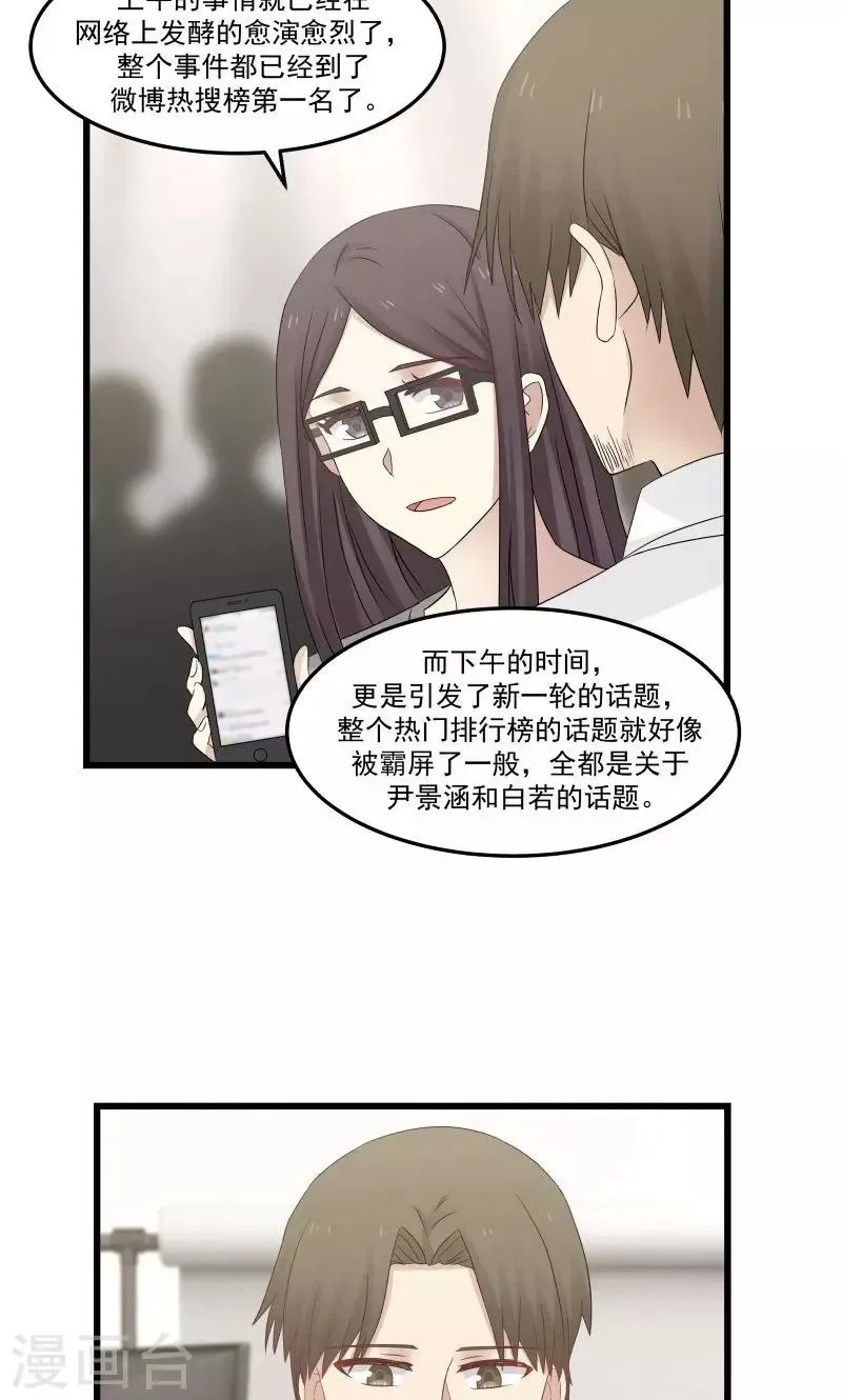 第105话 第2页