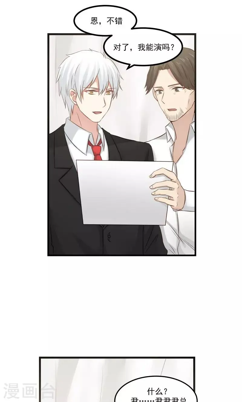 第105话 第7页