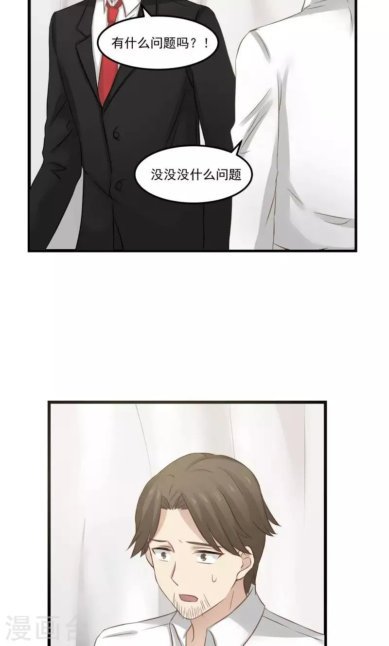 第105话 第9页