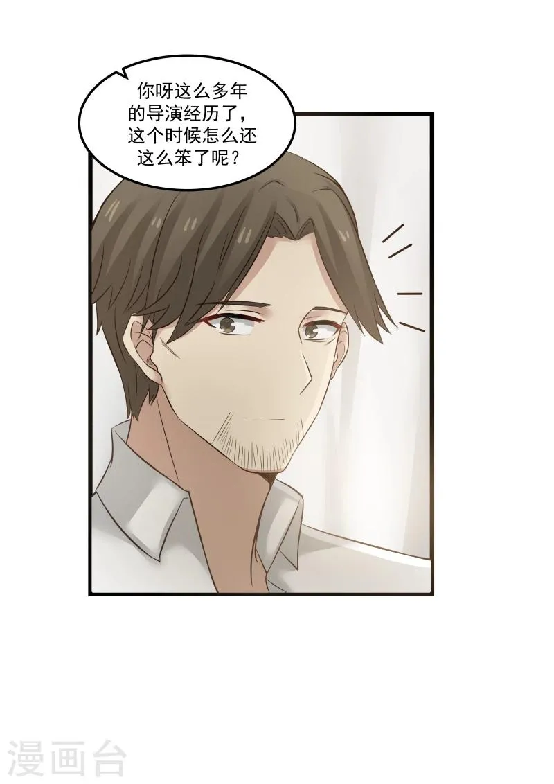 第106话 第3页
