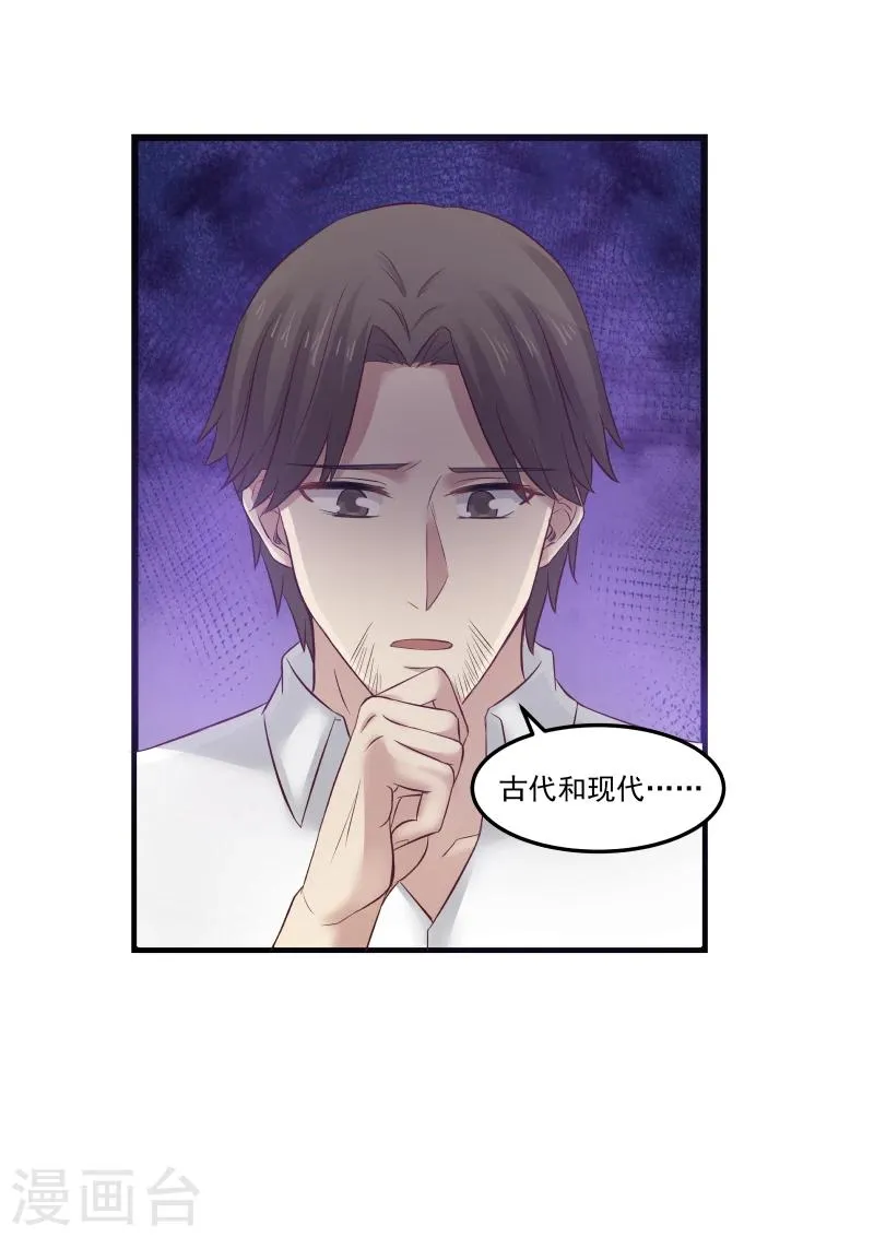 第106话 第5页