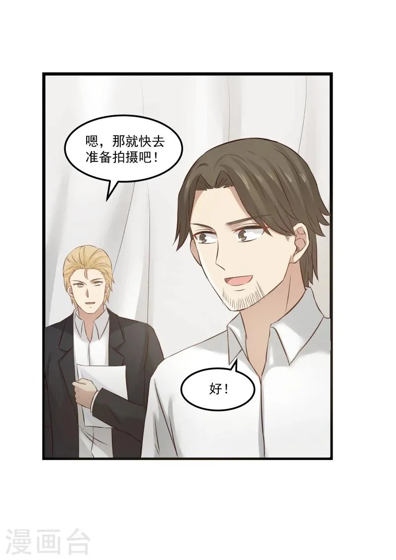 第106话 第7页